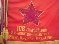 108 полк ВДВ в г. Новороссийске