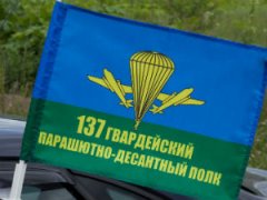 137 полк ВДВ в Рязани