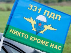 331 полк ВДВ