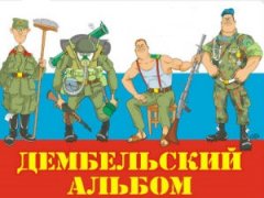 Иерархия в армии