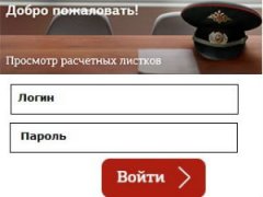 Mil.ru займы зайти в личный кабинет