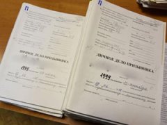 Личное дело призывника