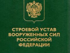 Обязанности командира полка устав вооруженных сил российской федерации