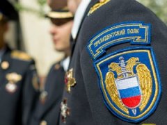 Президентский полк