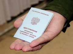 Приписное свидетельство