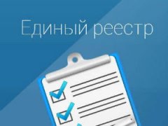 Единый реестр жилья военнослужащих