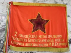 Таманская дивизия