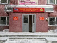 Военкомат в Кемерово