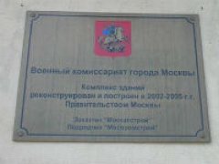 Паспорт стол советского района график работы