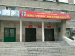 Военкомат Новосибирской области