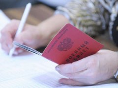 Предоставление военного билета при трудоустройстве