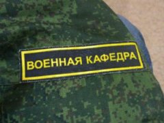 Военная кафедра